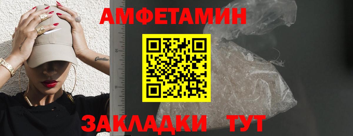 Амфетамин 98%  Вход с VPN  Ишим 