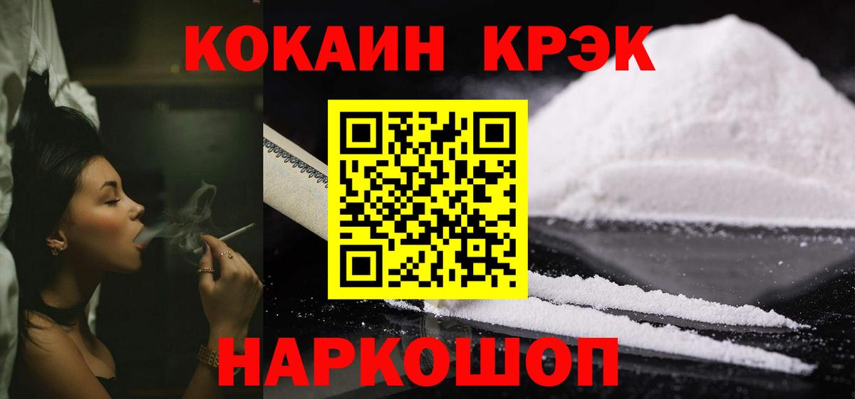 Cocaine  Ишим  Cocaine Эквадор  Кокаин Эквадор 