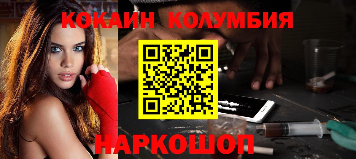 Ишим  Cocaine FishScale  КОКАИН VHQ  Вход с VPN 