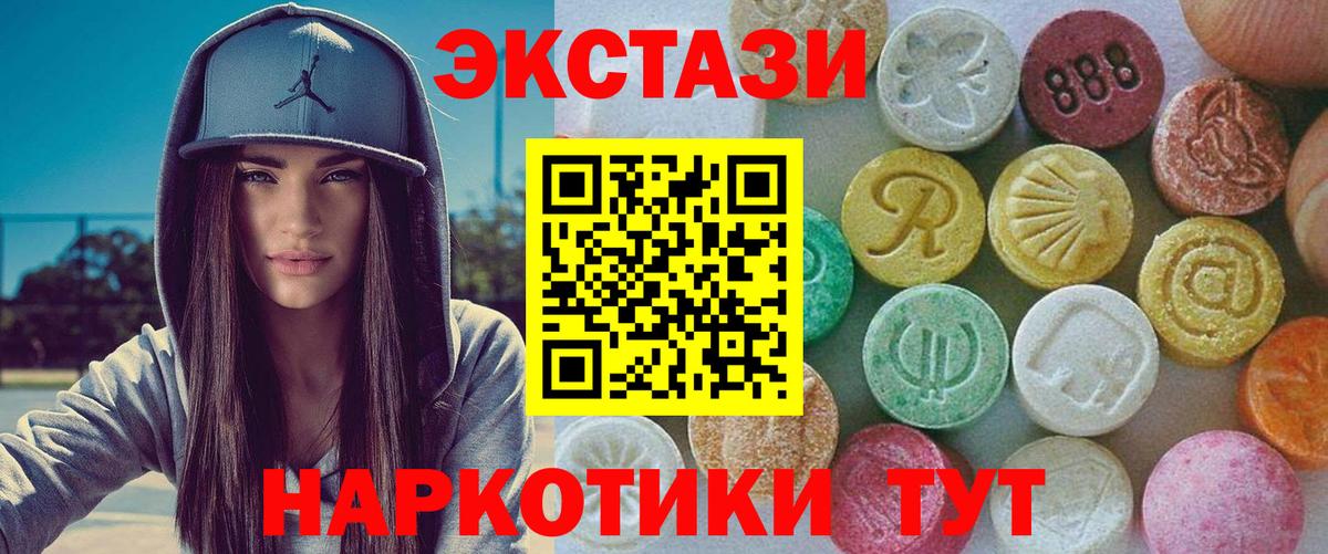 Ecstasy таблы  хочу   Ишим  Ecstasy 