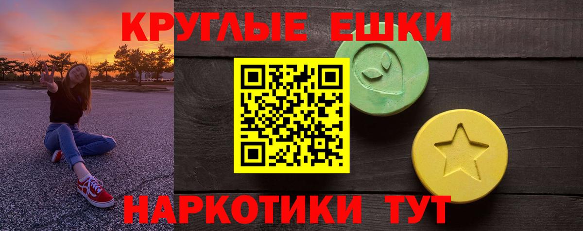 Экстази 99% Ишим