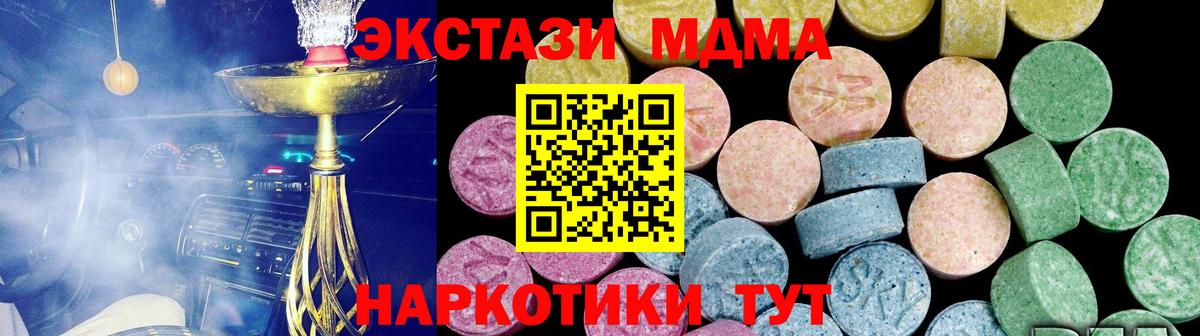 ЭКСТАЗИ бентли  Вход с VPN  omg зеркало  ЭКСТАЗИ  Ишим  Ecstasy диски 