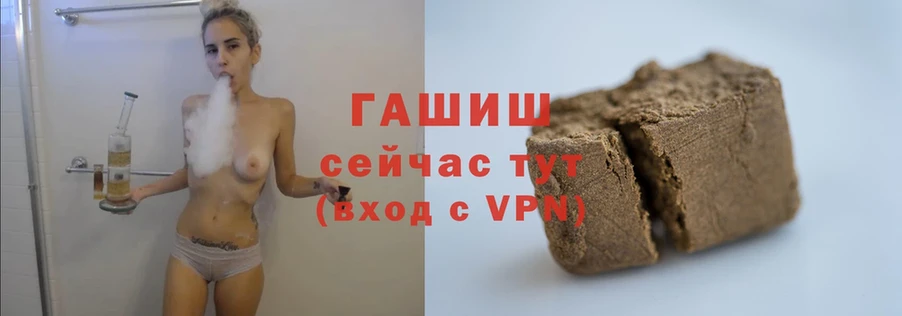 ГАШ hashish Ишим