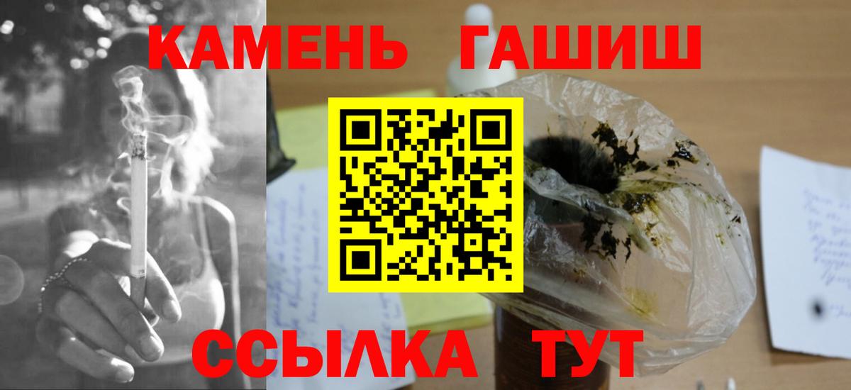 ГАШИШ 40% ТГК Ишим