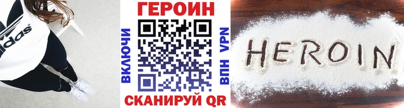 Героин афганец  где найти   Ишим 