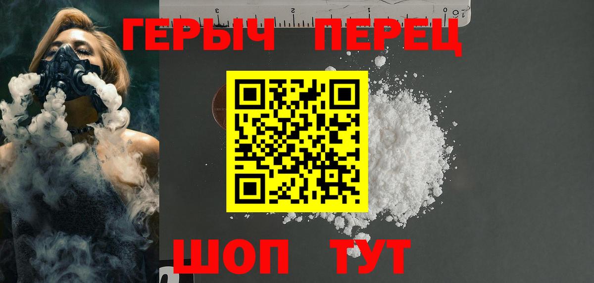 Героин афганец  Ишим 