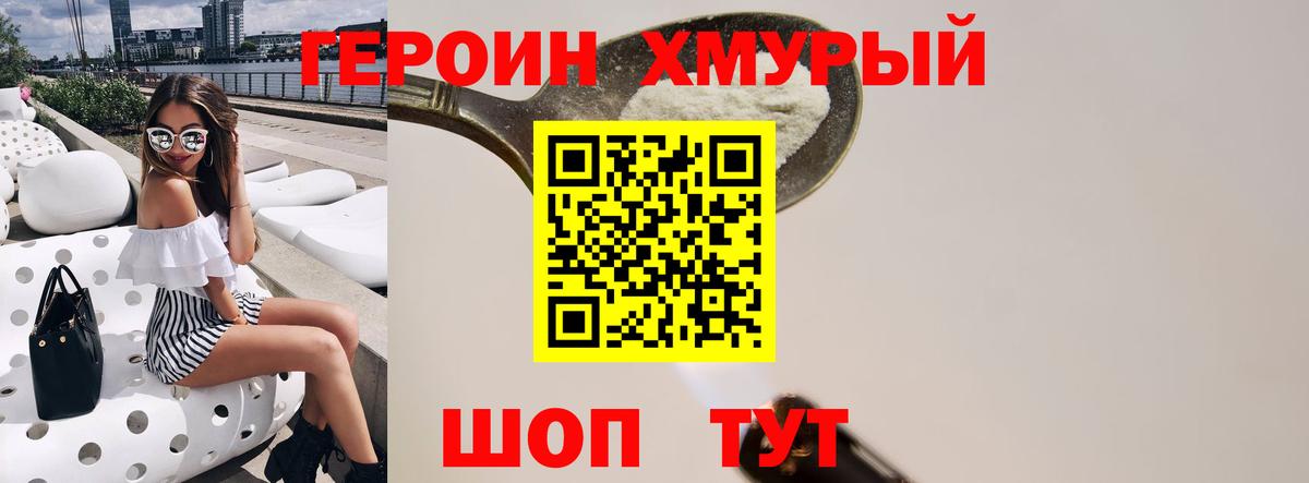 Ишим  Героин афганец  Вход с VPN 
