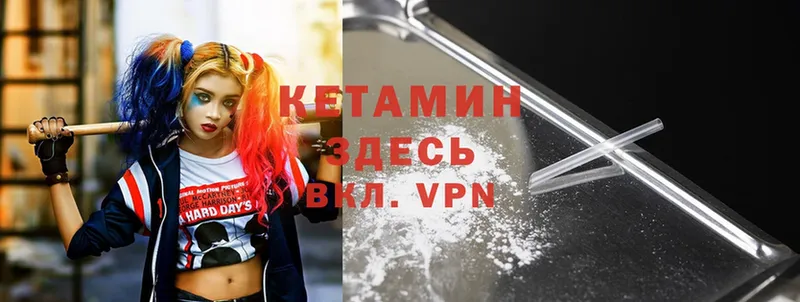 Кетамин ketamine  Ишим 