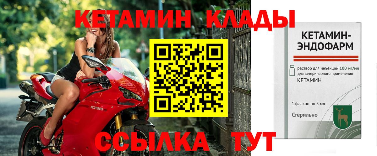 КЕТАМИН VHQ  Вход с VPN  Кетамин ketamine  Ишим 