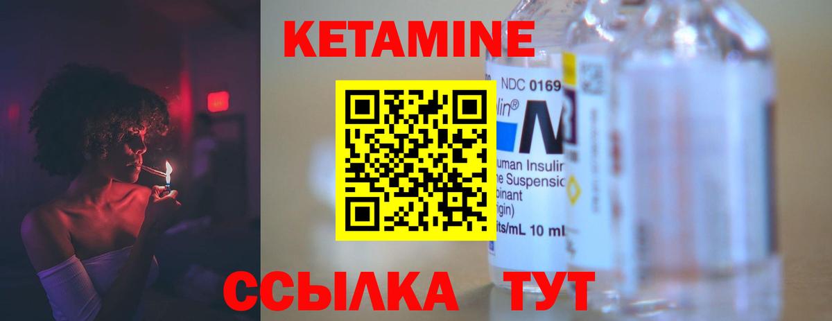 Кетамин VHQ Ишим