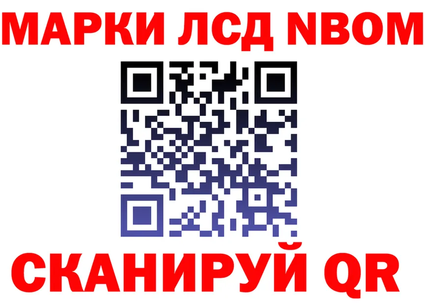 Марки N-bome 1500мкг ссылка shop OMG Ишим
