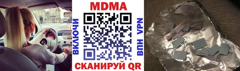 ОМГ ОМГ ТОР  Ишим  MDMA Molly  магазин продажи наркотиков 