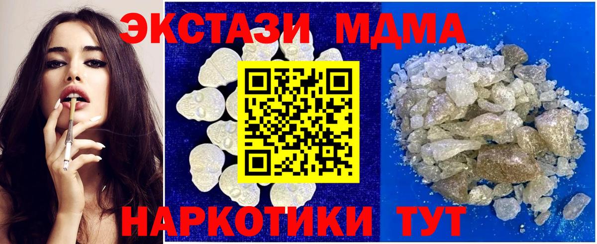 MDMA VHQ  MDMA  Ишим  Вход с VPN 