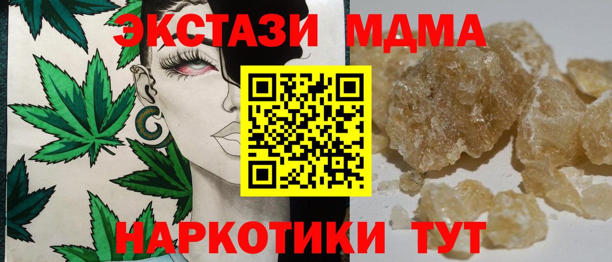 MDMA VHQ Ишим