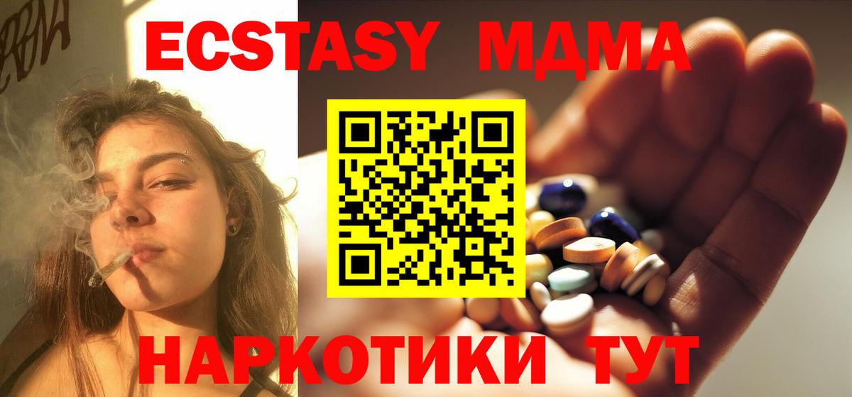 MDMA VHQ  МДМА  Ишим  МДМА молли 