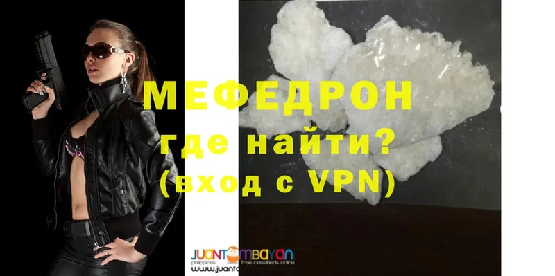 Меф mephedrone  Ишим 