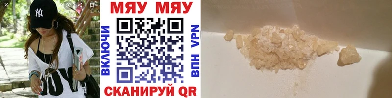 МЯУ-МЯУ mephedrone  shop телеграм  Ишим  купить  цена 