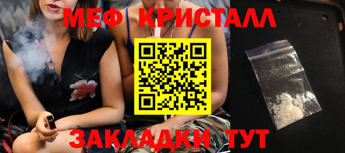 продажа наркотиков  Меф  Ишим  Вход с VPN  Мефедрон 4 MMC 