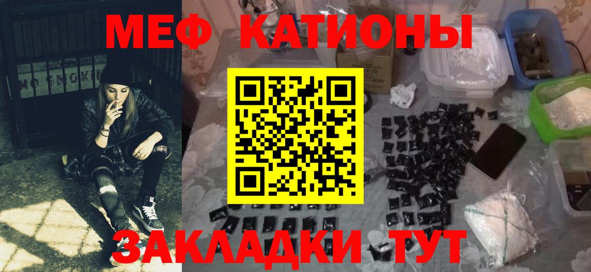 Мефедрон  Ишим