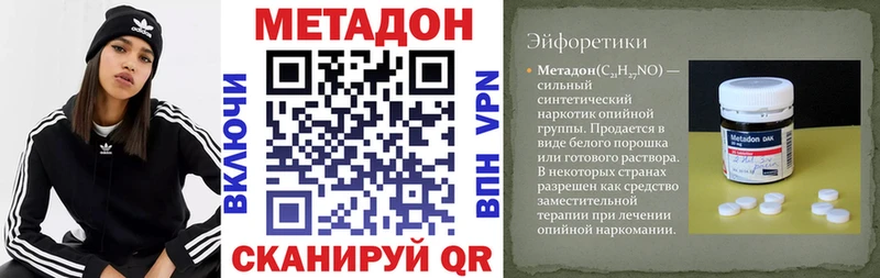 Метадон белоснежный  купить наркотики сайты  Ишим 
