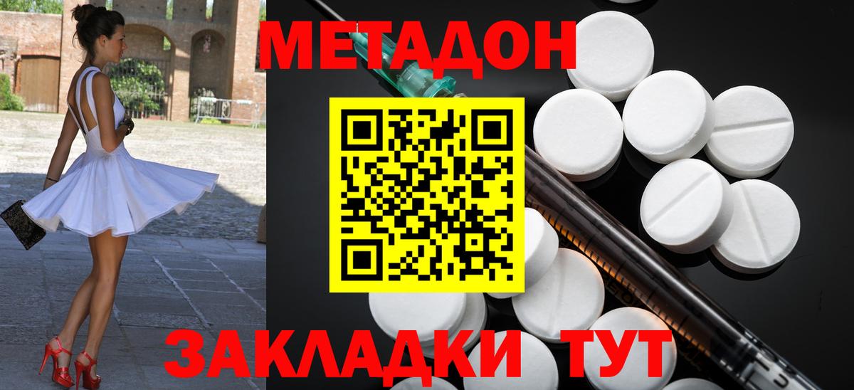 Метадон белоснежный  Ишим  МЕТАДОН мёд 