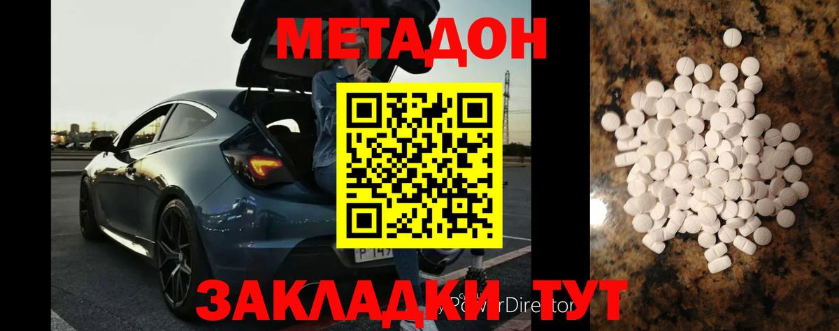Ишим  Метадон мёд  МЕТАДОН methadone  Вход с VPN 