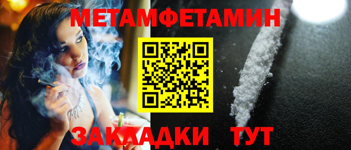 Первитин винт Ишим