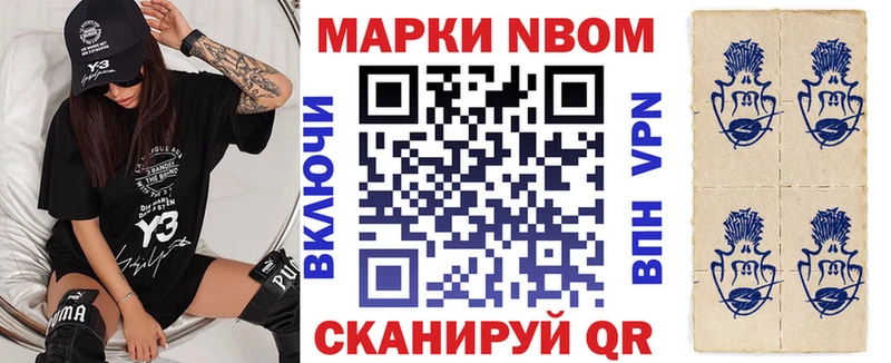 где купить наркотик  Ишим  Марки NBOMe 1,8мг 