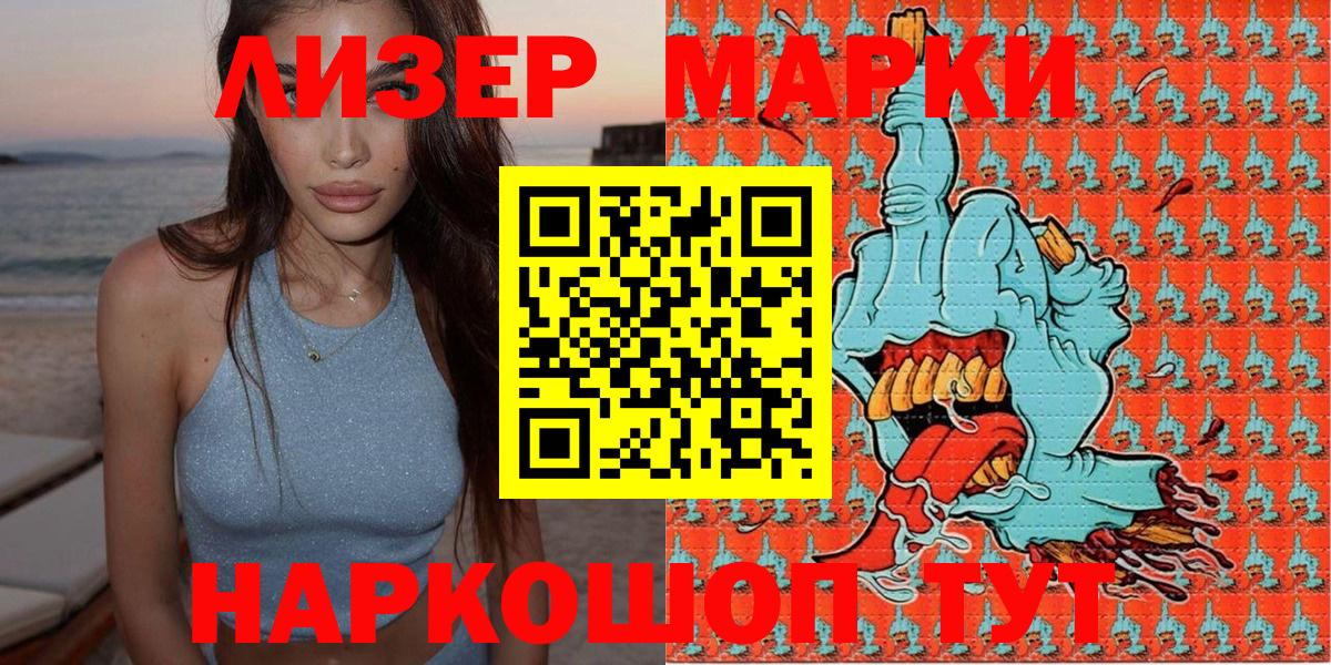 Наркотические марки 1,8мг Ишим