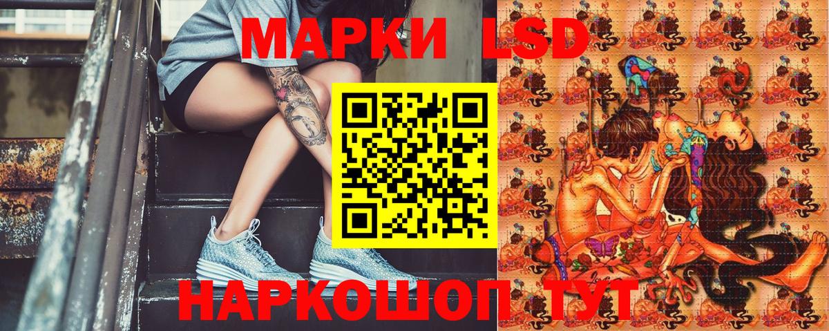 Наркотические марки 1,8мг  Ишим 